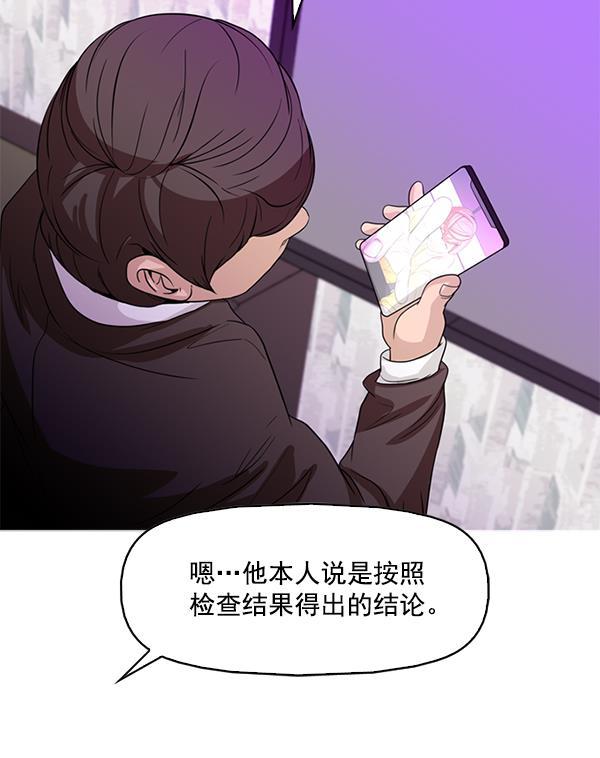 秘密教学漫画韩漫全集-第86话无删减无遮挡章节图片 