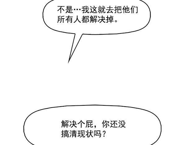 秘密教学漫画韩漫全集-第86话无删减无遮挡章节图片 