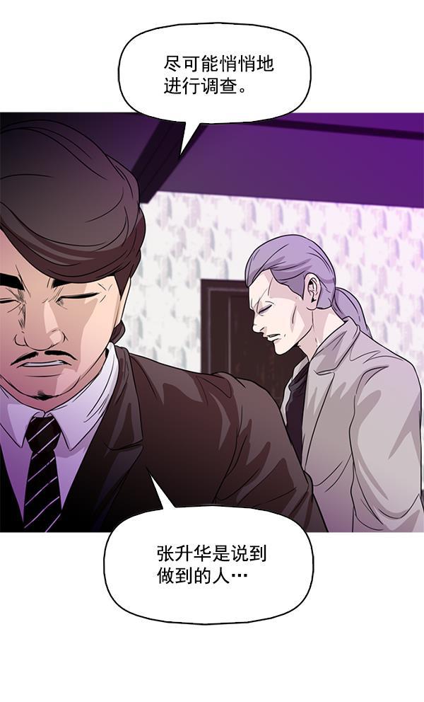 秘密教学漫画韩漫全集-第86话无删减无遮挡章节图片 