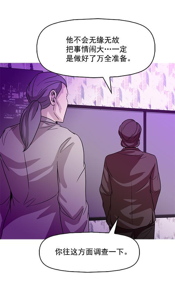 秘密教学漫画韩漫全集-第86话无删减无遮挡章节图片 