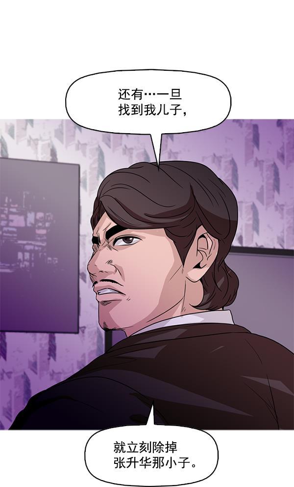 秘密教学漫画韩漫全集-第86话无删减无遮挡章节图片 