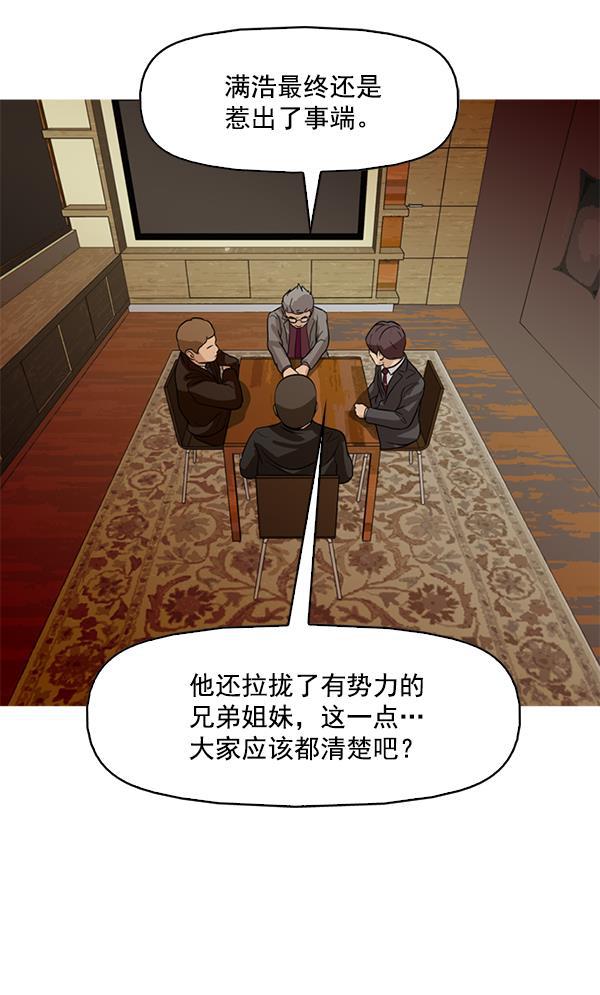 秘密教学漫画韩漫全集-第86话无删减无遮挡章节图片 