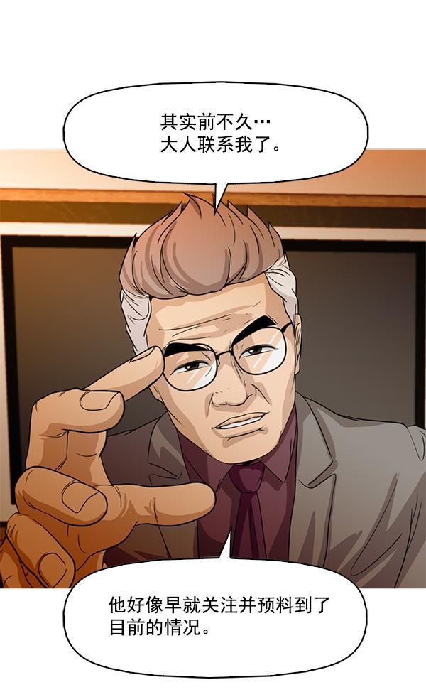 秘密教学漫画韩漫全集-第86话无删减无遮挡章节图片 