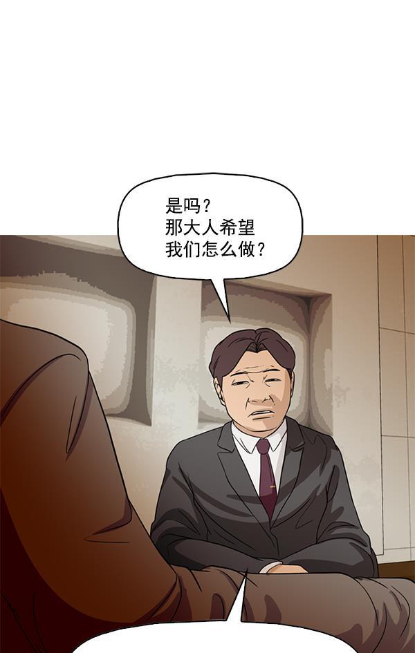 秘密教学漫画韩漫全集-第86话无删减无遮挡章节图片 