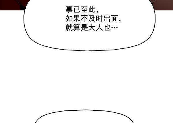 秘密教学漫画韩漫全集-第86话无删减无遮挡章节图片 