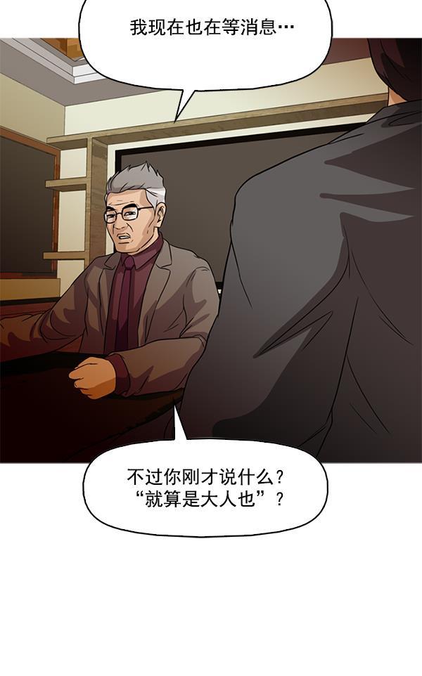 秘密教学漫画韩漫全集-第86话无删减无遮挡章节图片 