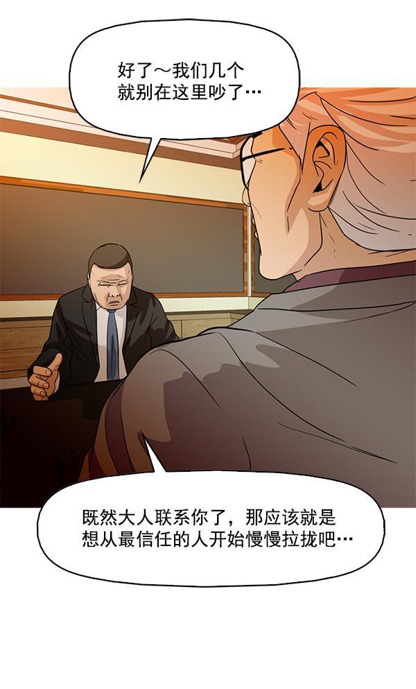 秘密教学漫画韩漫全集-第86话无删减无遮挡章节图片 