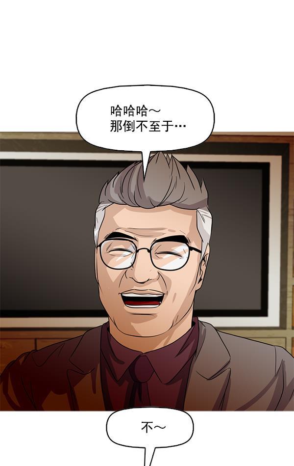 秘密教学漫画韩漫全集-第86话无删减无遮挡章节图片 