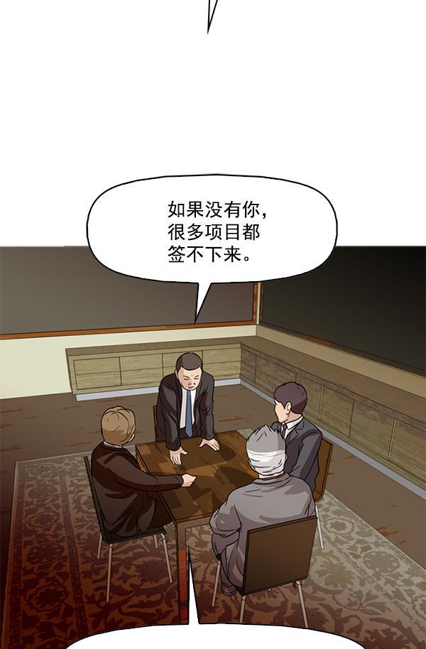 秘密教学漫画韩漫全集-第86话无删减无遮挡章节图片 