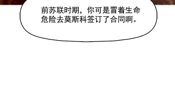 秘密教学漫画韩漫全集-第86话无删减无遮挡章节图片 