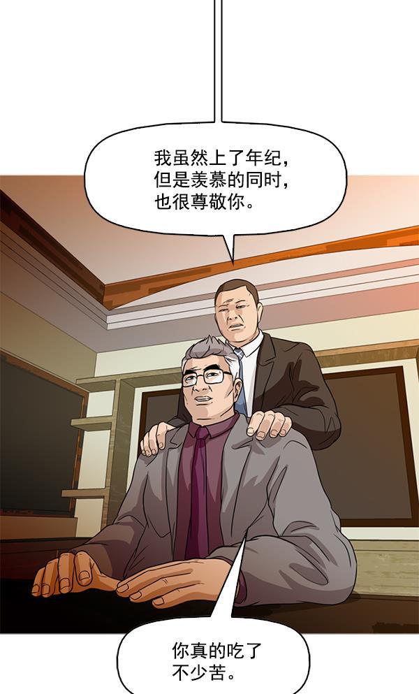 秘密教学漫画韩漫全集-第86话无删减无遮挡章节图片 