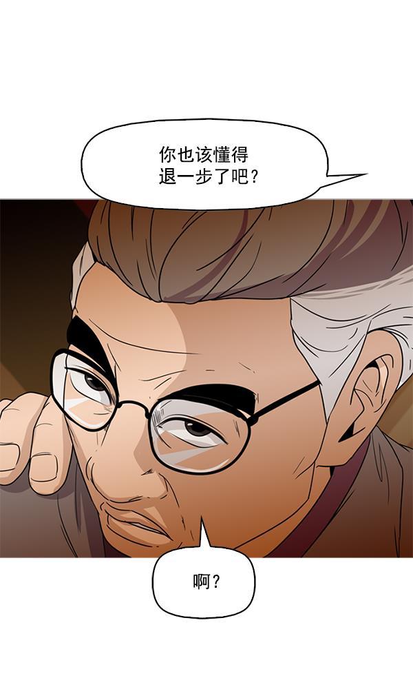 秘密教学漫画韩漫全集-第86话无删减无遮挡章节图片 