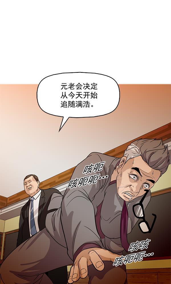 秘密教学漫画韩漫全集-第86话无删减无遮挡章节图片 