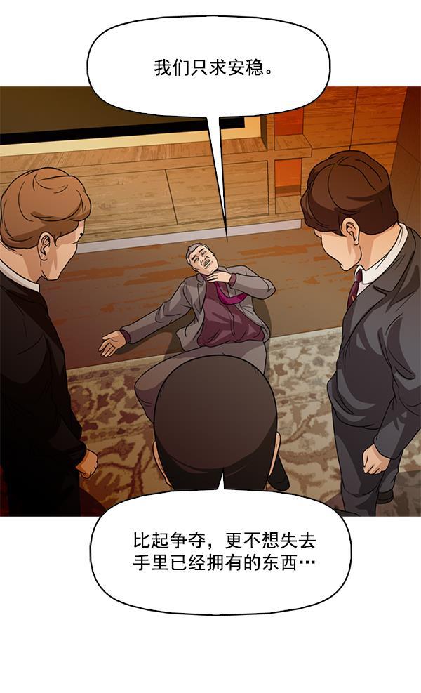 秘密教学漫画韩漫全集-第86话无删减无遮挡章节图片 