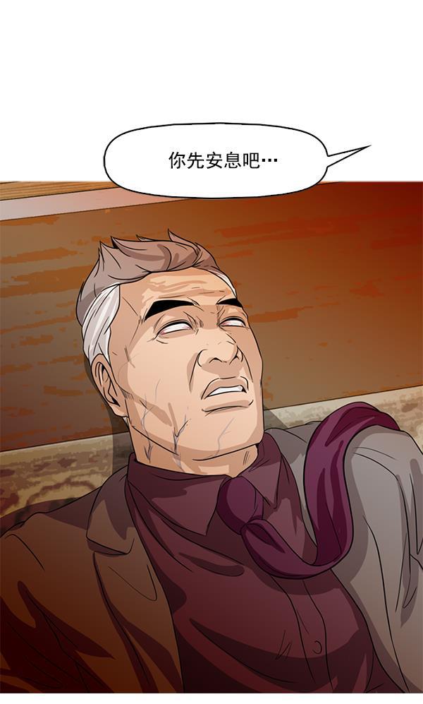 秘密教学漫画韩漫全集-第86话无删减无遮挡章节图片 