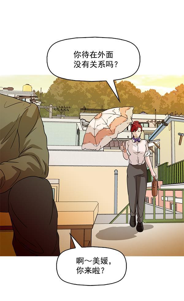 秘密教学漫画韩漫全集-第86话无删减无遮挡章节图片 