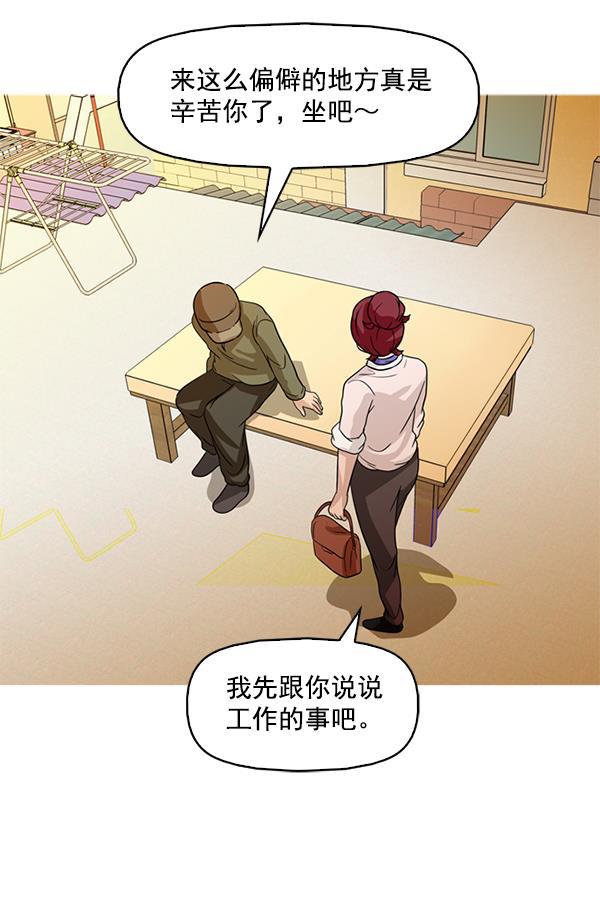 秘密教学漫画韩漫全集-第86话无删减无遮挡章节图片 