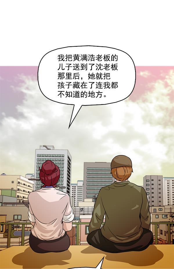 秘密教学漫画韩漫全集-第86话无删减无遮挡章节图片 