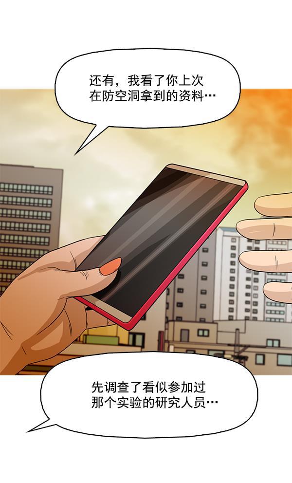 秘密教学漫画韩漫全集-第86话无删减无遮挡章节图片 