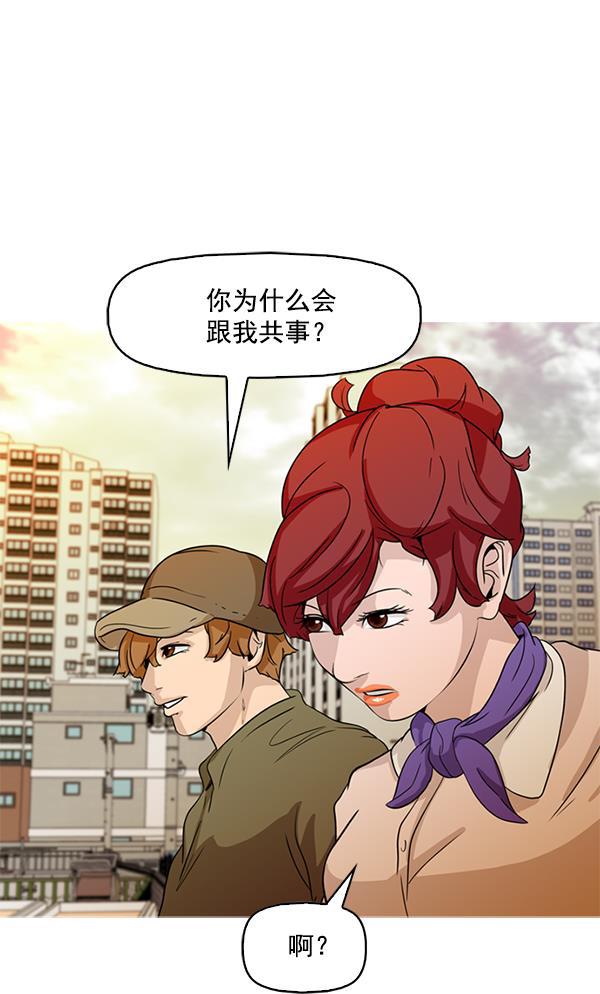 秘密教学漫画韩漫全集-第86话无删减无遮挡章节图片 