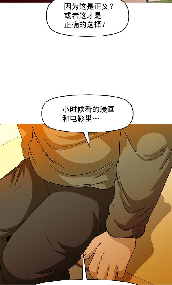 秘密教学漫画韩漫全集-第86话无删减无遮挡章节图片 