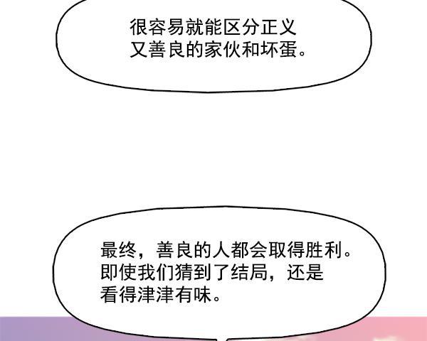 秘密教学漫画韩漫全集-第86话无删减无遮挡章节图片 