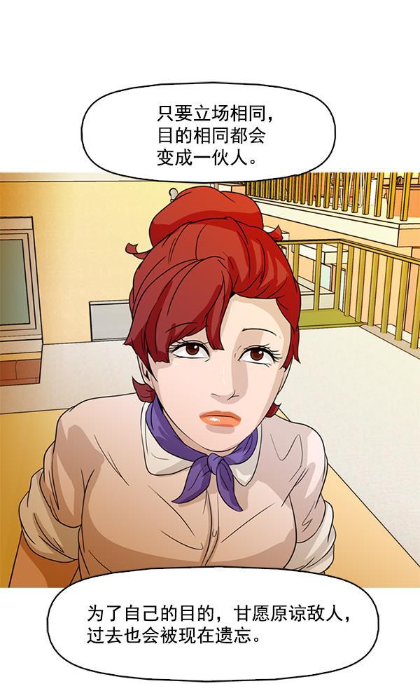 秘密教学漫画韩漫全集-第86话无删减无遮挡章节图片 