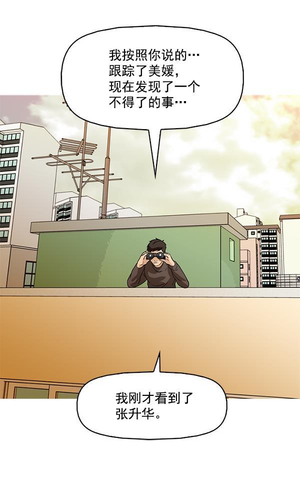 秘密教学漫画韩漫全集-第86话无删减无遮挡章节图片 