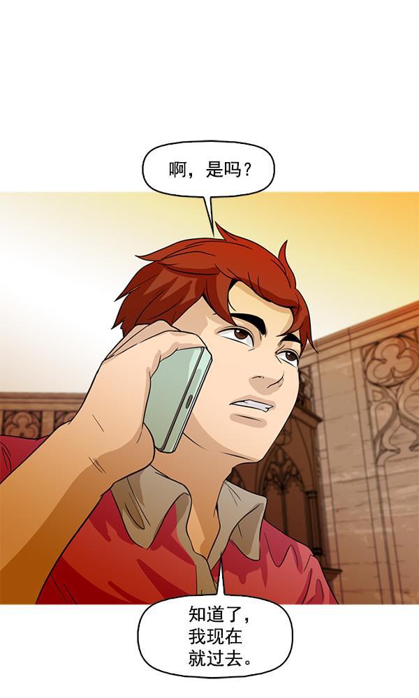 秘密教学漫画韩漫全集-第86话无删减无遮挡章节图片 