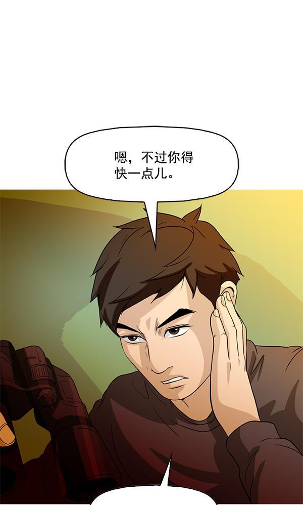 秘密教学漫画韩漫全集-第86话无删减无遮挡章节图片 