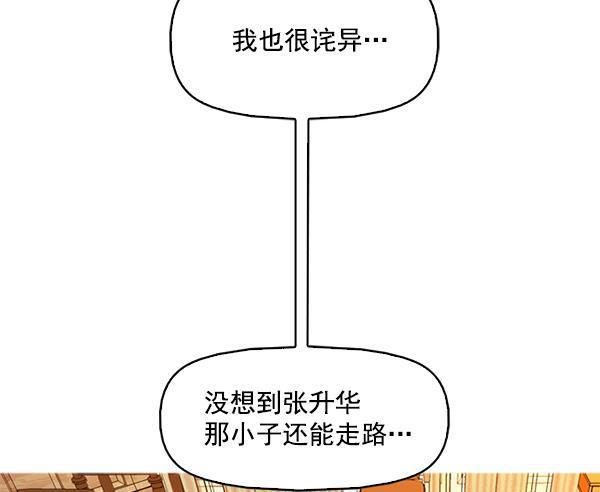 秘密教学漫画韩漫全集-第86话无删减无遮挡章节图片 