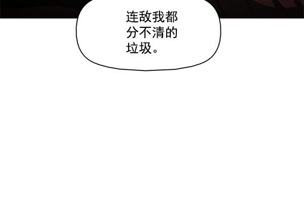 秘密教学漫画韩漫全集-第87话无删减无遮挡章节图片 