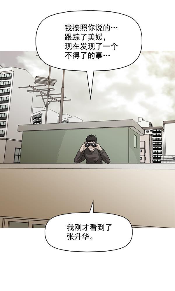 秘密教学漫画韩漫全集-第87话无删减无遮挡章节图片 