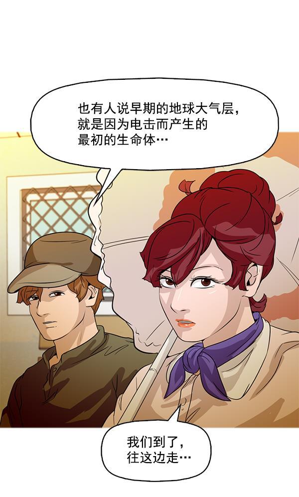 秘密教学漫画韩漫全集-第87话无删减无遮挡章节图片 