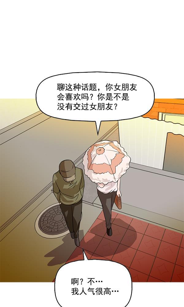 秘密教学漫画韩漫全集-第87话无删减无遮挡章节图片 