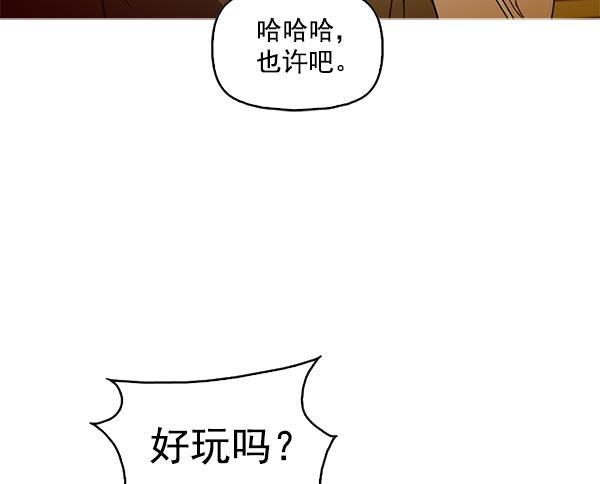 秘密教学漫画韩漫全集-第87话无删减无遮挡章节图片 