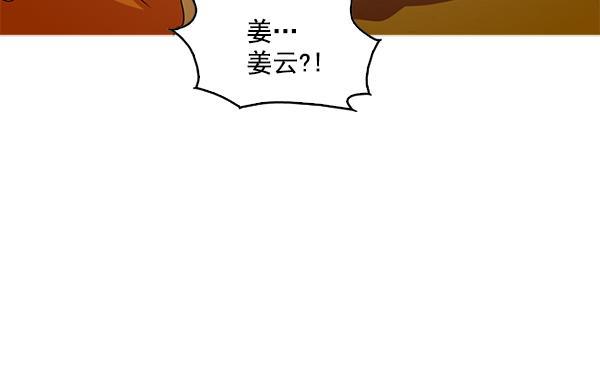 秘密教学漫画韩漫全集-第87话无删减无遮挡章节图片 