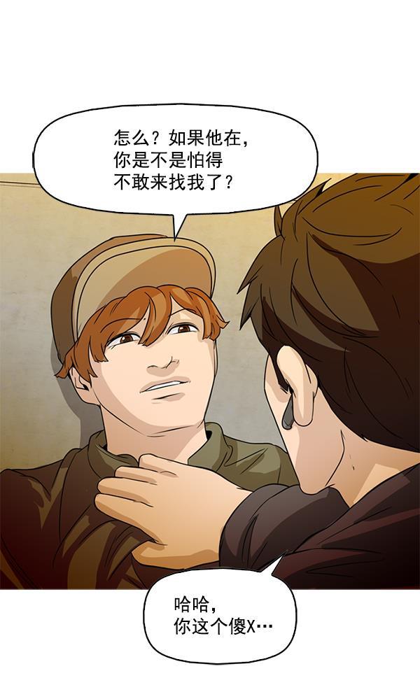 秘密教学漫画韩漫全集-第87话无删减无遮挡章节图片 