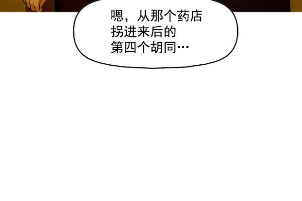 秘密教学漫画韩漫全集-第87话无删减无遮挡章节图片 