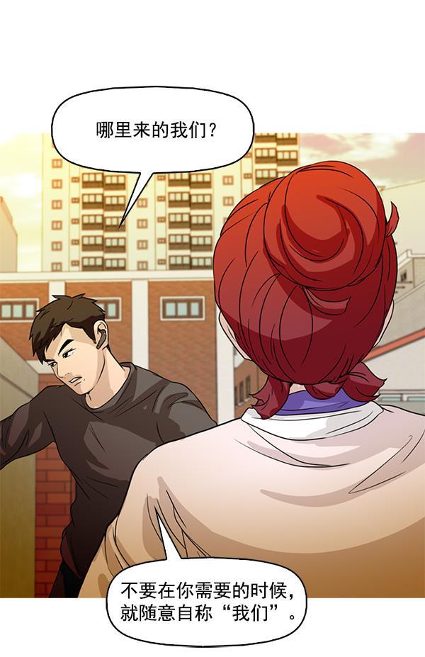 秘密教学漫画韩漫全集-第87话无删减无遮挡章节图片 