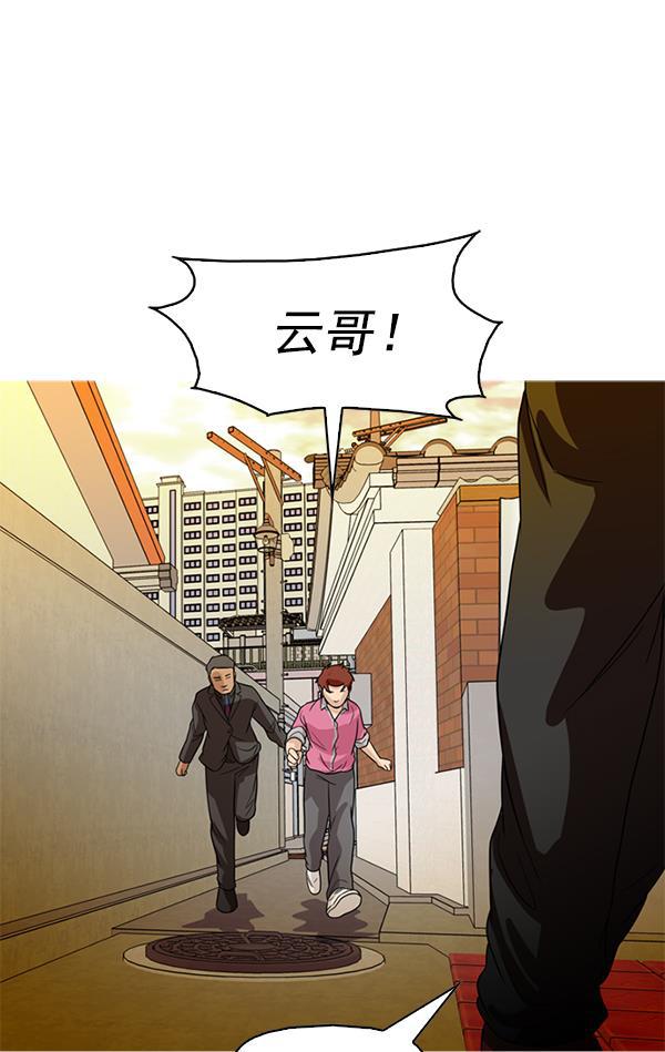 秘密教学漫画韩漫全集-第87话无删减无遮挡章节图片 