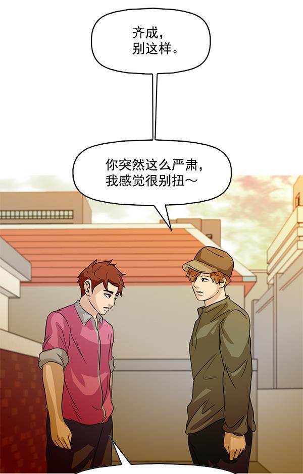 秘密教学漫画韩漫全集-第87话无删减无遮挡章节图片 