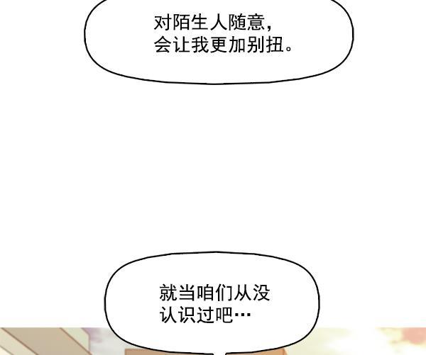 秘密教学漫画韩漫全集-第87话无删减无遮挡章节图片 