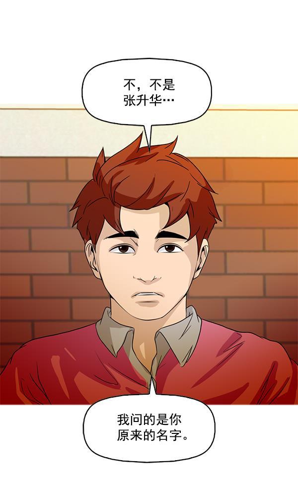 秘密教学漫画韩漫全集-第87话无删减无遮挡章节图片 