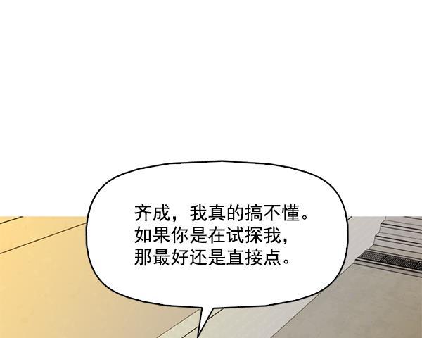 秘密教学漫画韩漫全集-第87话无删减无遮挡章节图片 