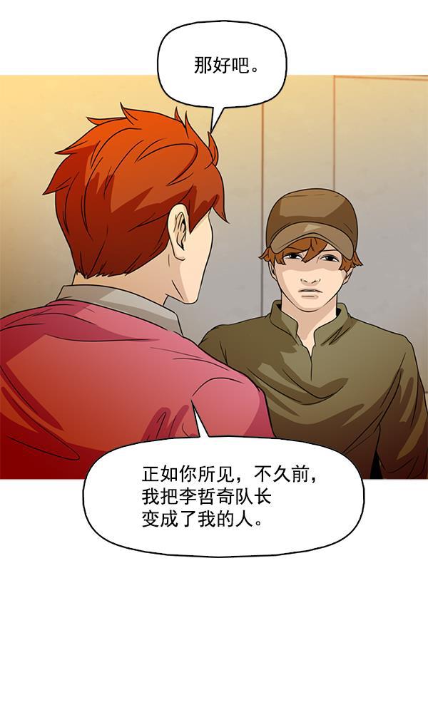 秘密教学漫画韩漫全集-第87话无删减无遮挡章节图片 