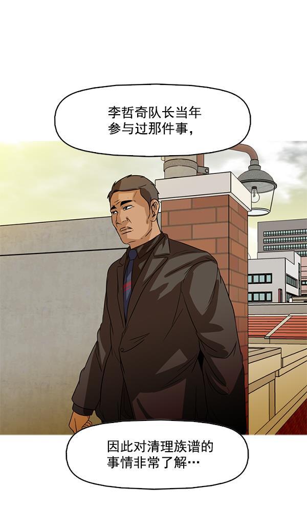 秘密教学漫画韩漫全集-第87话无删减无遮挡章节图片 