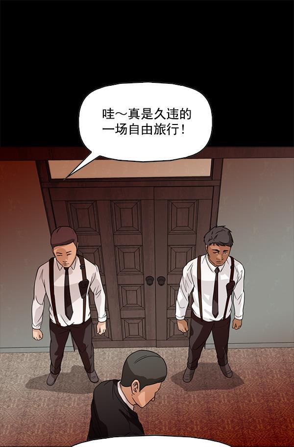 秘密教学漫画韩漫全集-第87话无删减无遮挡章节图片 