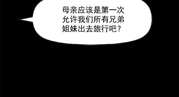 秘密教学漫画韩漫全集-第87话无删减无遮挡章节图片 