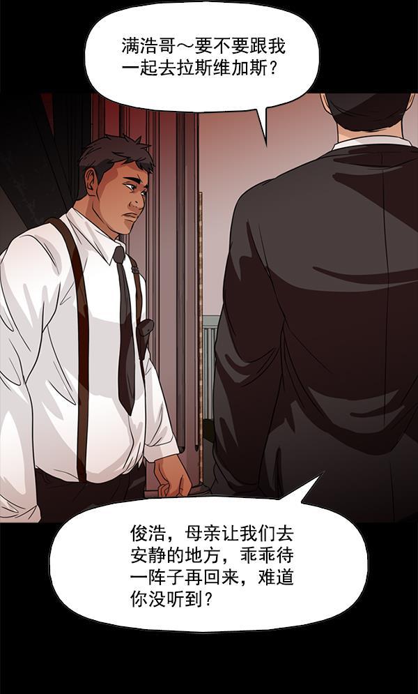 秘密教学漫画韩漫全集-第87话无删减无遮挡章节图片 